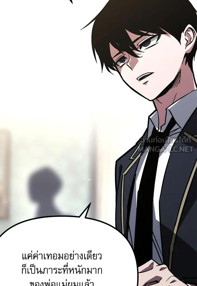 ชำแหละอะคาเดมีด้วยมีดแล่ปลา ตอนที่ 1 ช่างฝีมือดีไม่เคยตำหนิเครื่องมื รูปที่ 144