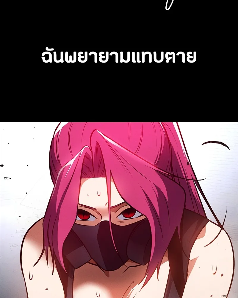 มือสังหารพันธุ์อมตะ ตอนที่ 13 รูปที่ 98