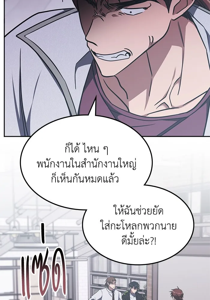 ฮีลเลอร์ตัวพ่อขอฟาดเรียบ ตอนที่ 17 รูปที่ 65