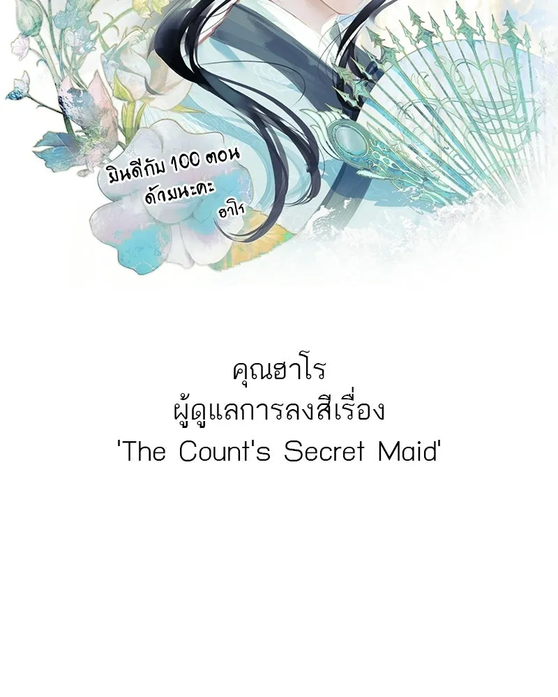 สุดยอดเทรนเนอร์แห่งยุทธภพ ตอนที่ 100 ราชาหมาป่า + ฉลองครบ 100 ตอน รูปที่ 229