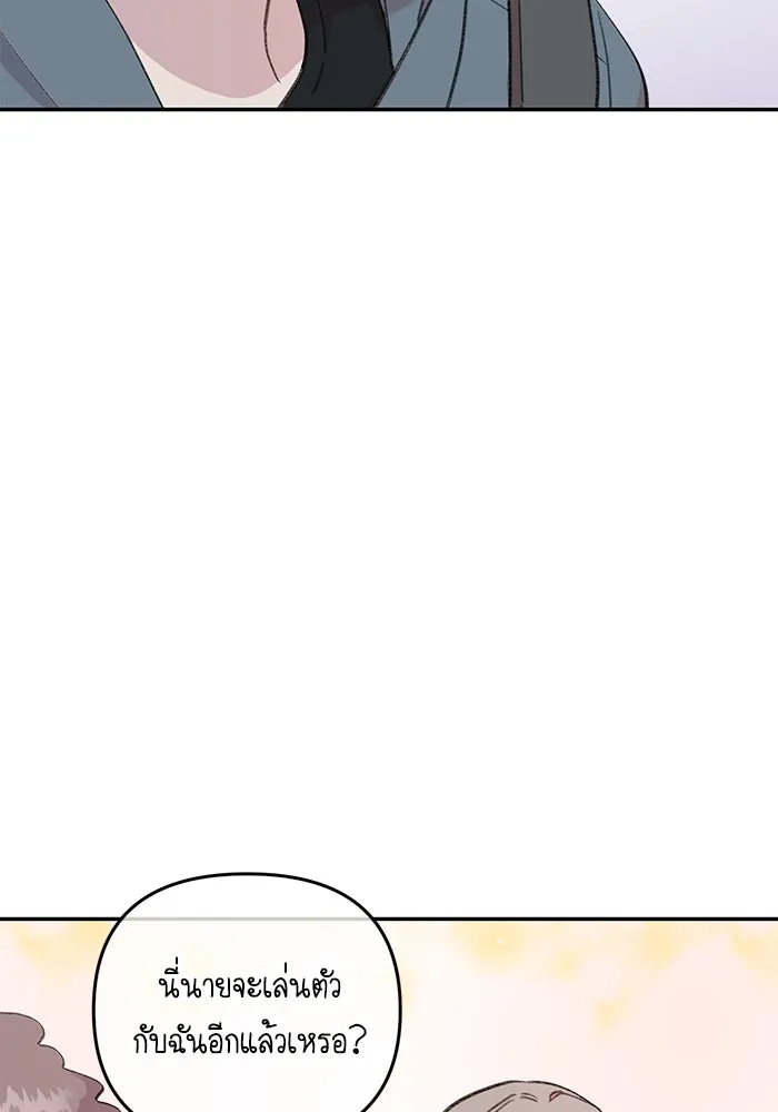 รักน้ำ รักปลา รักเธอนะ ตอนที่ 19 ปลาเก็บตัว รูปที่ 56