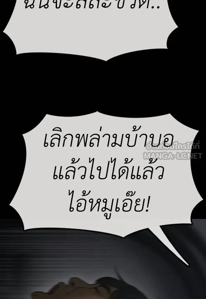 ผู้กล้าฝ่า ตอนที่ 50 รูปที่ 108