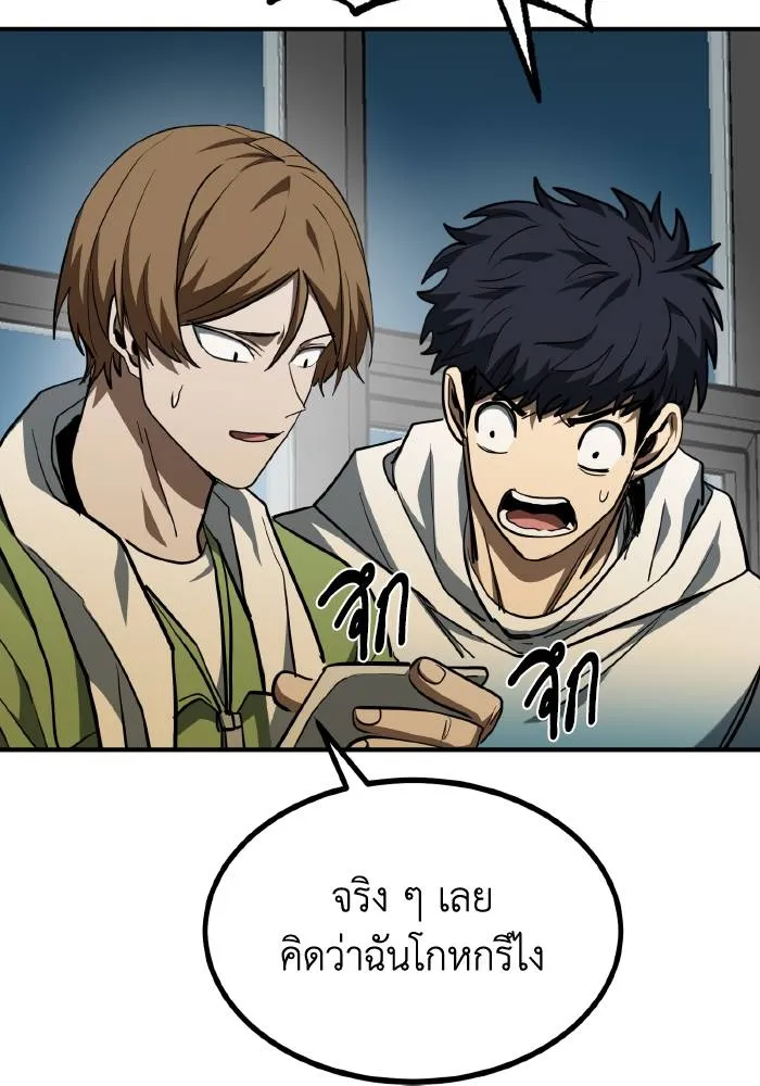 ราชาแห่งอ็อกทากอน ตอนที่ 57 รูปที่ 43