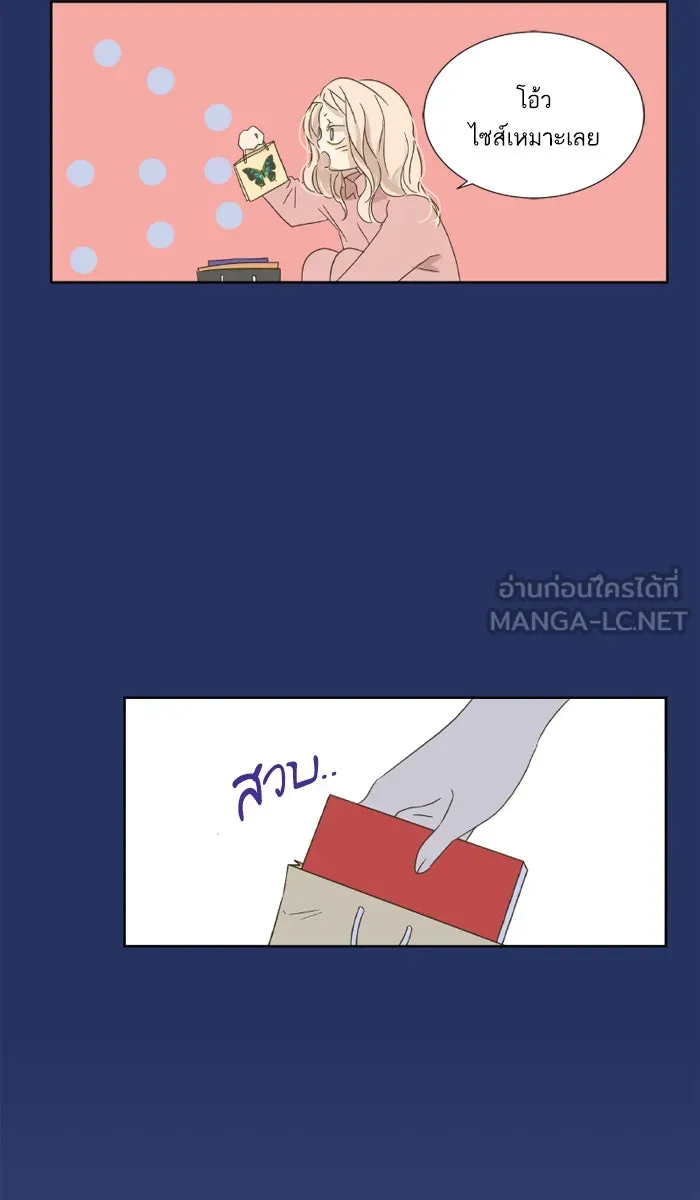 ฉันมันร้าย หรือเพราะโลกไม่น่ารัก ตอนที่ 24 รูปที่ 60