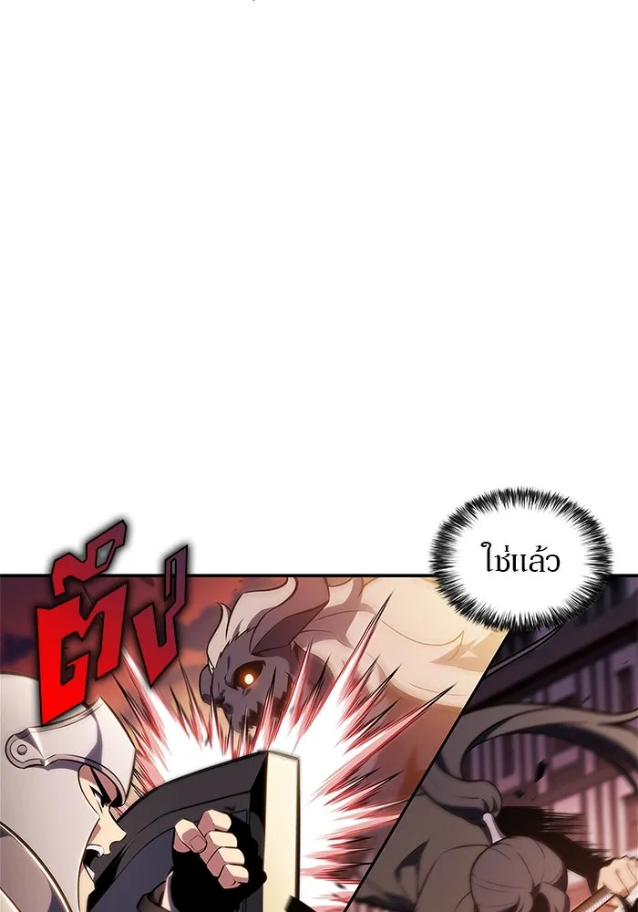 ผู้เล่นหน้าใหม่เลเวลแมกซ์ ตอนที่ 145 'อันทราด์' แห่งเชื้ รูปที่ 134