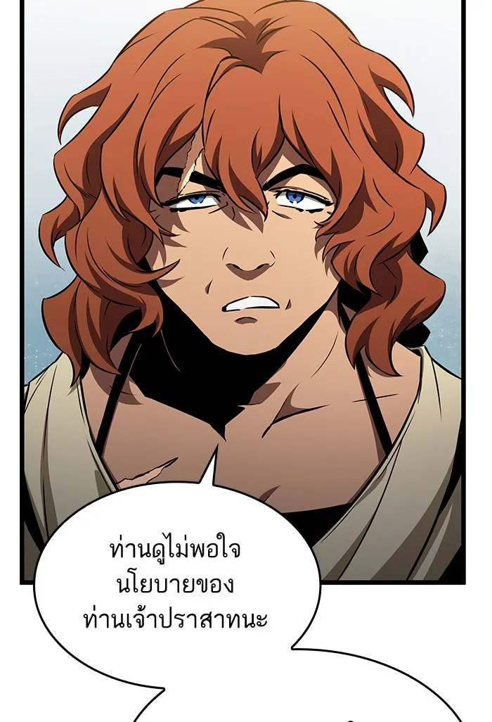 หลังวันสิ้นโลก ตอนที่ 39 รูปที่ 98