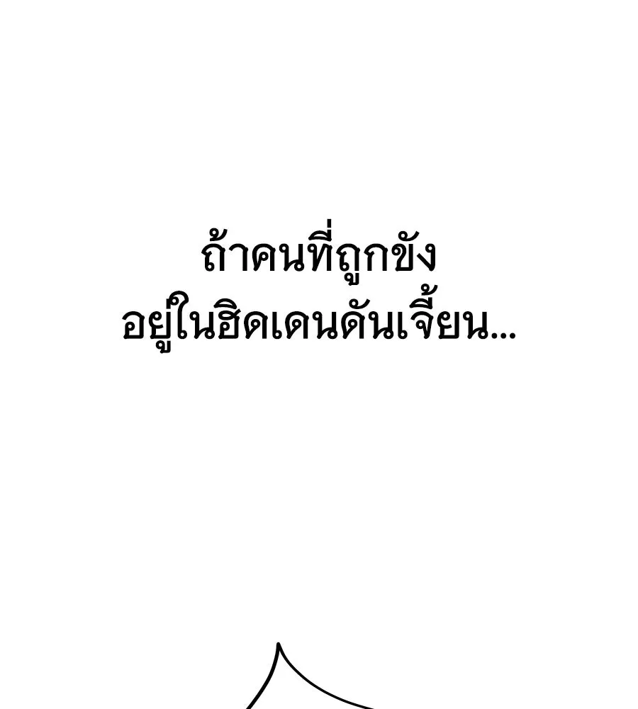 ถึกทนแทงก์แรงก์ C ตอนที่ 30 รูปที่ 212
