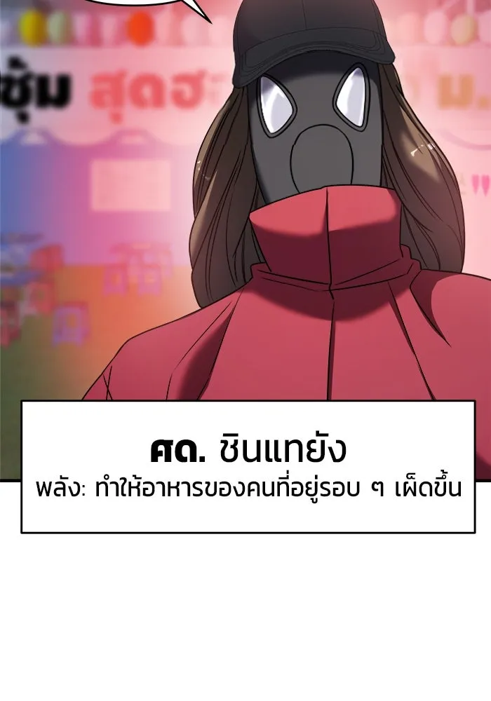 วายร้ายก็อยากมีรัก ตอนที่ 36 รูปที่ 25