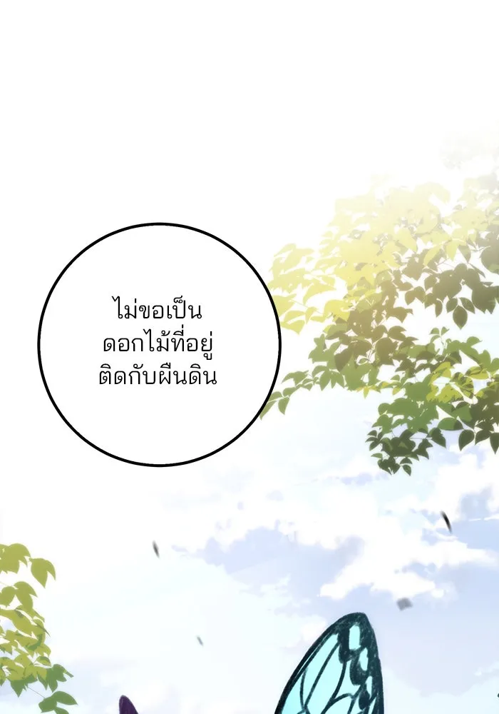 ดาบแห่งจักรพรรดิ ตอนที่ 1 รูปที่ 233