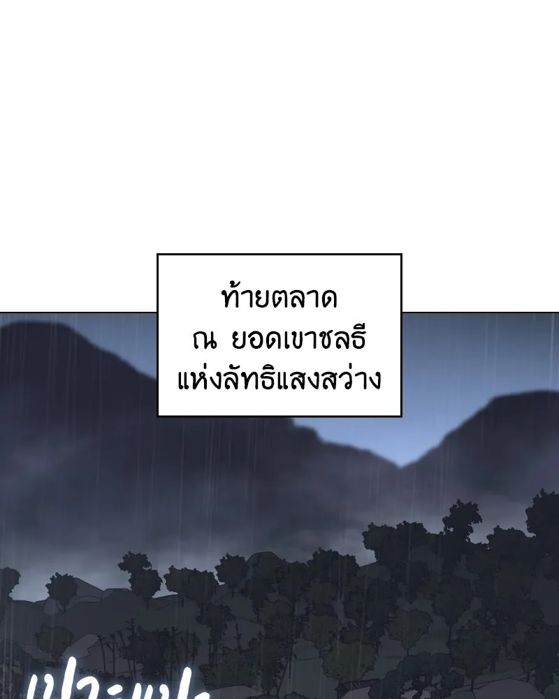 เกิดอีกทีเป็นว่าที่ประมุขลัทธิมาร ตอนที่ 98 รูปที่ 104
