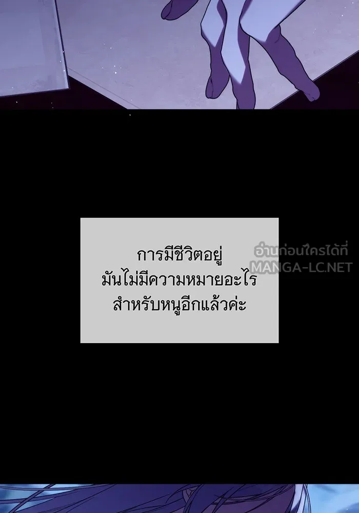 แกล้งตายให้หายแค้น ตอนที่ 4 รูปที่ 48