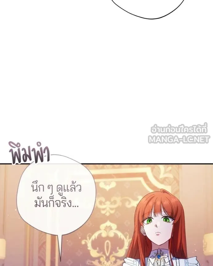 ถ้าเป็นนางร้าย ตอนที่ 45 รูปที่ 106