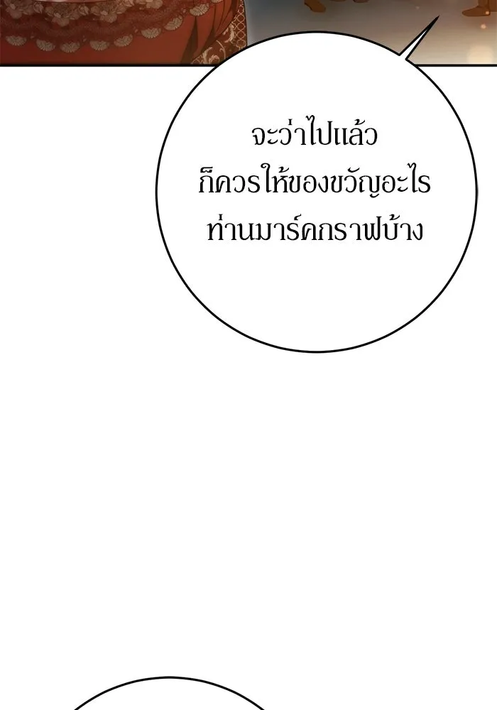 เบื้องหลังรอยยิ้มของเจ้าหญิง ตอนที่ 79 รูปที่ 55