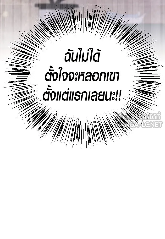 รักกันคนละครึ่งทาง ตอนที่ 1 รูปที่ 12