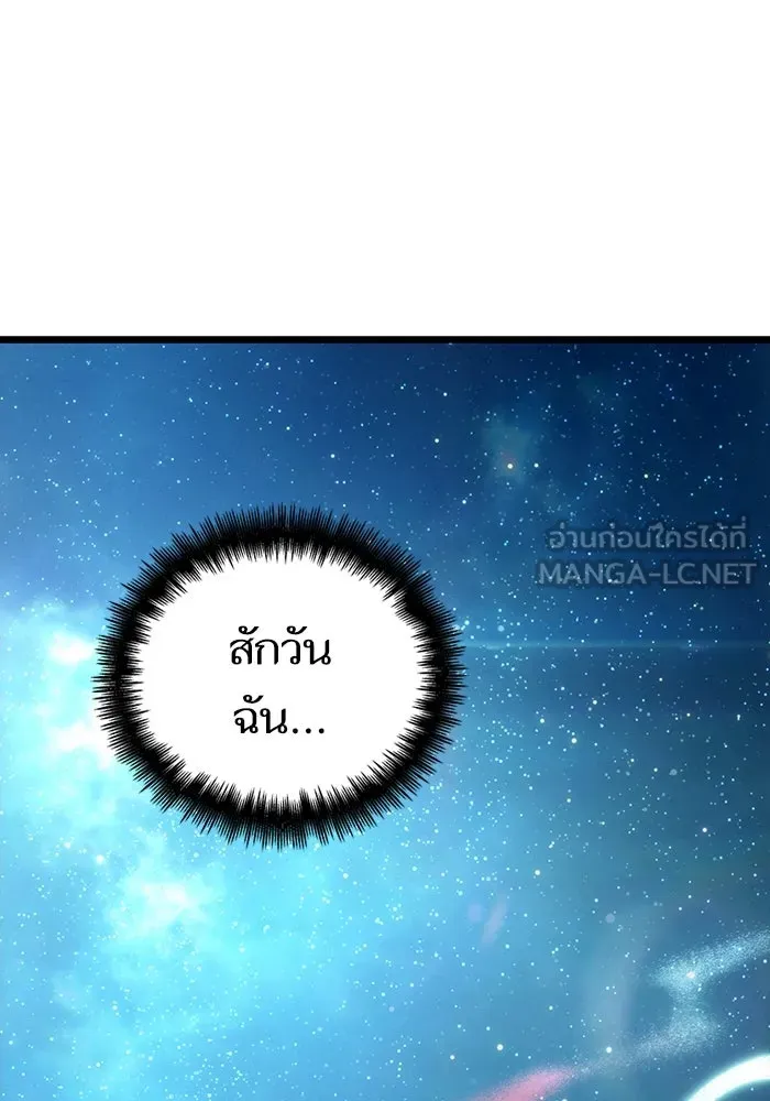 หลังวันสิ้นโลก ตอนที่ 89 รูปที่ 144