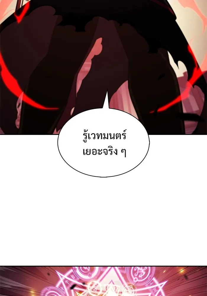 ผู้เล่นหน้าใหม่เลเวลแมกซ์ ตอนที่ 246 ยอโพ จากบงซอน (2) รูปที่ 76
