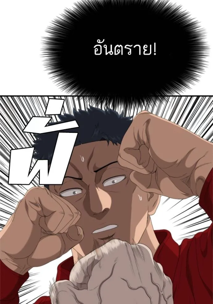 BAD GUY ตอนที่ 237 รูปที่ 29
