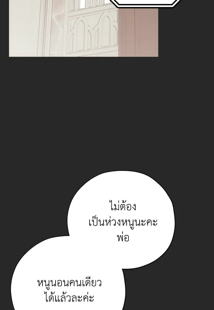 คมเขี้ยวชำระแค้น ตอนที่ 23 รูปที่ 50