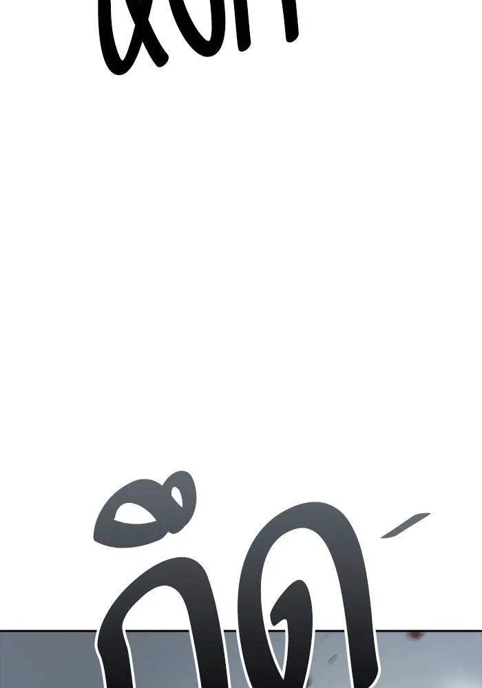 ทาวเวอร์ออฟก๊อด หอคอ ตอนที่ 208 รูปที่ 82