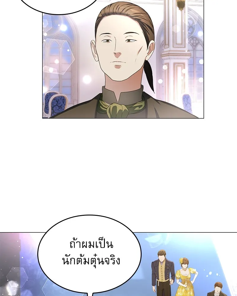 กำราบรักร้ายนายจอมพยศ ตอนที่ 20 รูปที่ 17