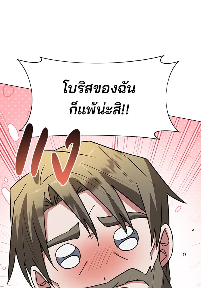 อะคาเดมีนี้เห็นทีจะเจ๊ง ตอนที่ 72 รูปที่ 68