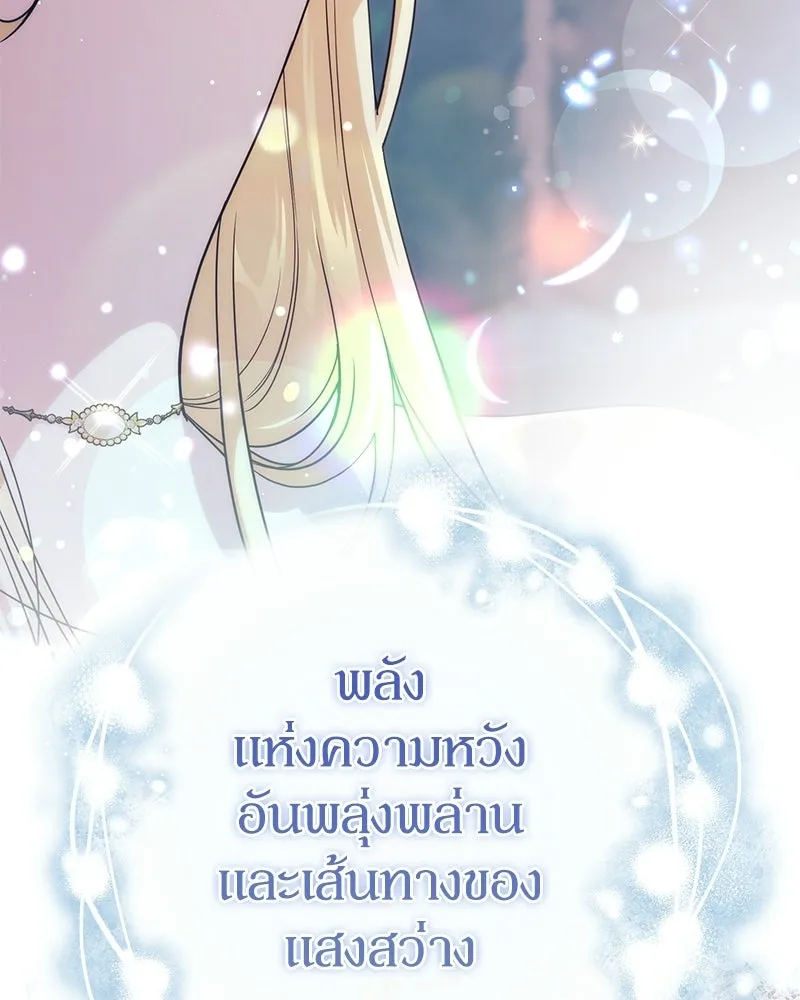 ดัชเชสเชลย ตอนที่ 36 รูปที่ 95