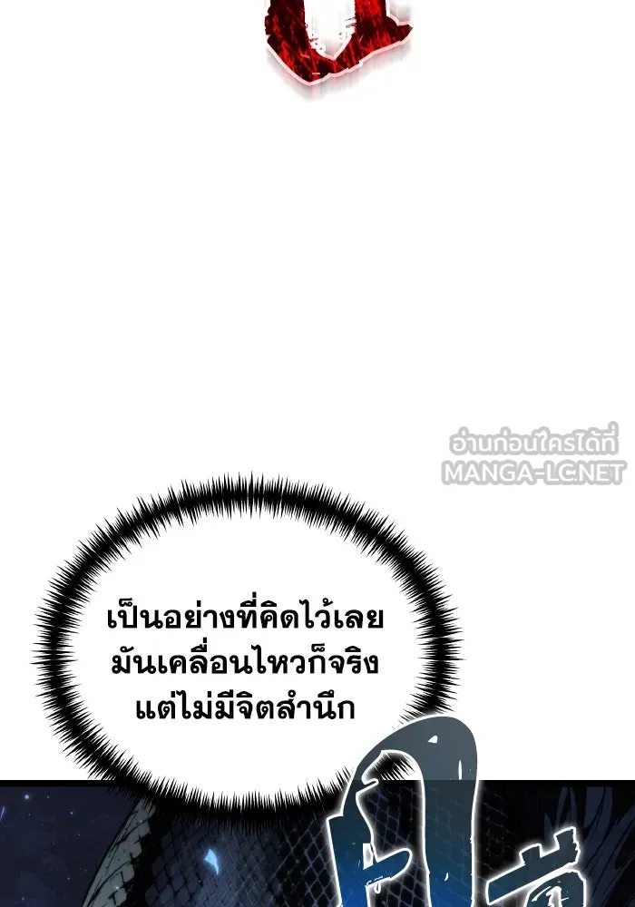 การแข่งขันของผู้เกิดใหม่ ตอนที่ 94 รูปที่ 135