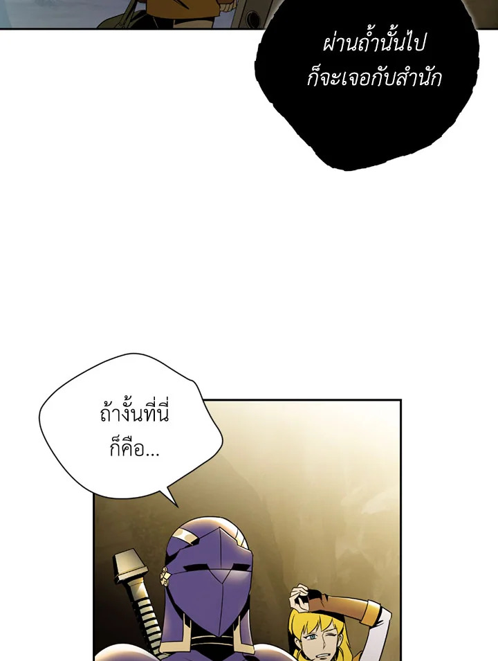 พลทหารโครงกระดูกผู้ม ตอนที่ 77 รูปที่ 46