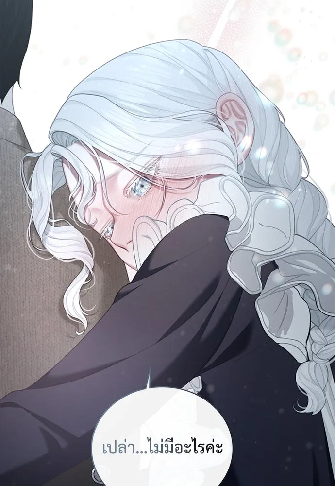 สาวใช้อย่างฉัน ขอเลือกหันหลังให้นาย ตอนที่ 9 รูปที่ 121