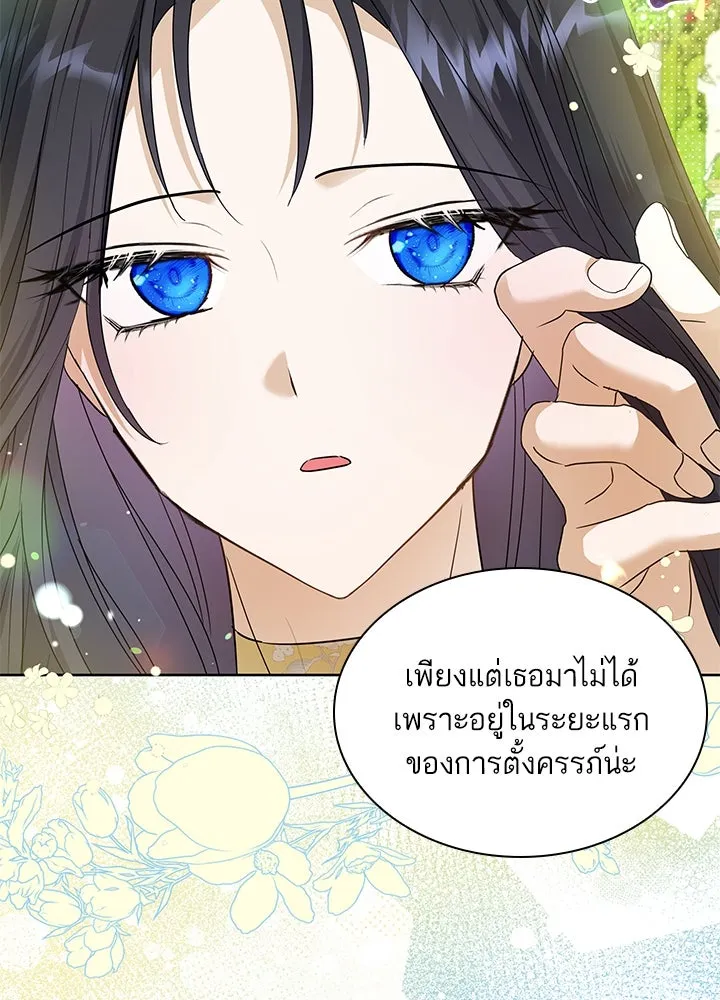 อดีตภรรยาของพระเอกหนุ่มจอมคลั่งรัก ตอนที่ 29 รูปที่ 112