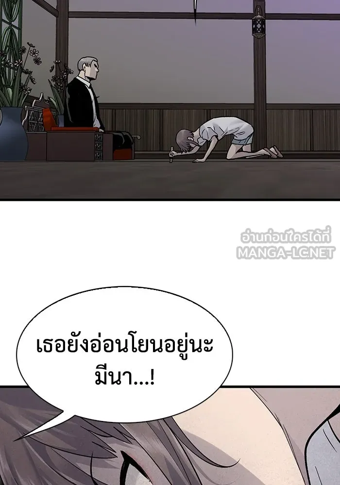 มีนา เกิดมาล่า ตอนที่ 80 รูปที่ 87