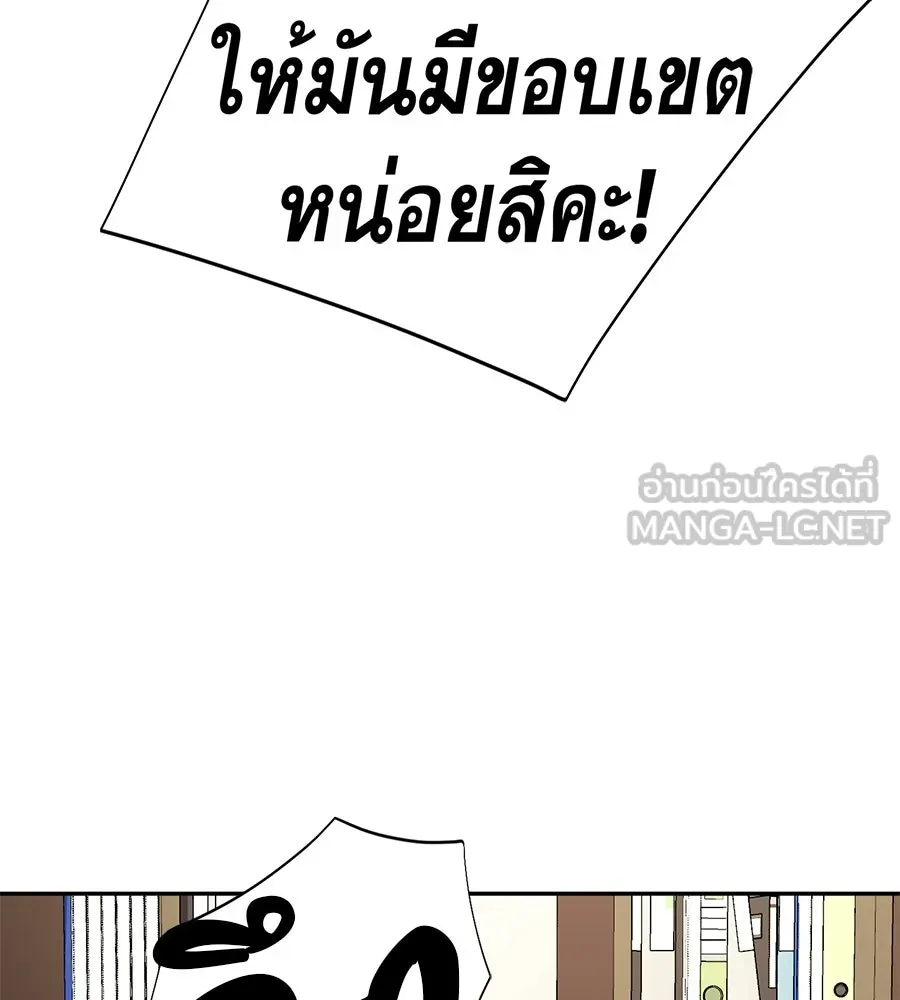 คอลเซ็นเตอร์เปลี่ยนชีวิต ตอนที่ 56 28 สัปดาห์ ดอกไม้ที่เบ่งบานในว รูปที่ 72