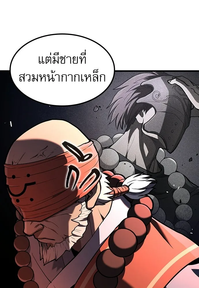 นักล่าฆ่าเพื่อรอด ตอนที่ 20 รูปที่ 20