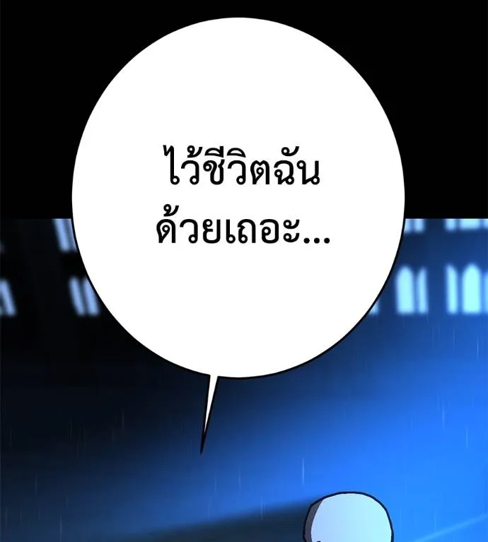 นักสู้ไร้น้ำยา ตอนที่ 33 รูปที่ 71