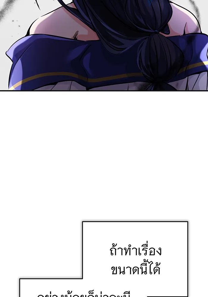 จอมเวทเกิดใหม่ในรอบ 66666 ปี ตอนที่ 81 รูปที่ 133