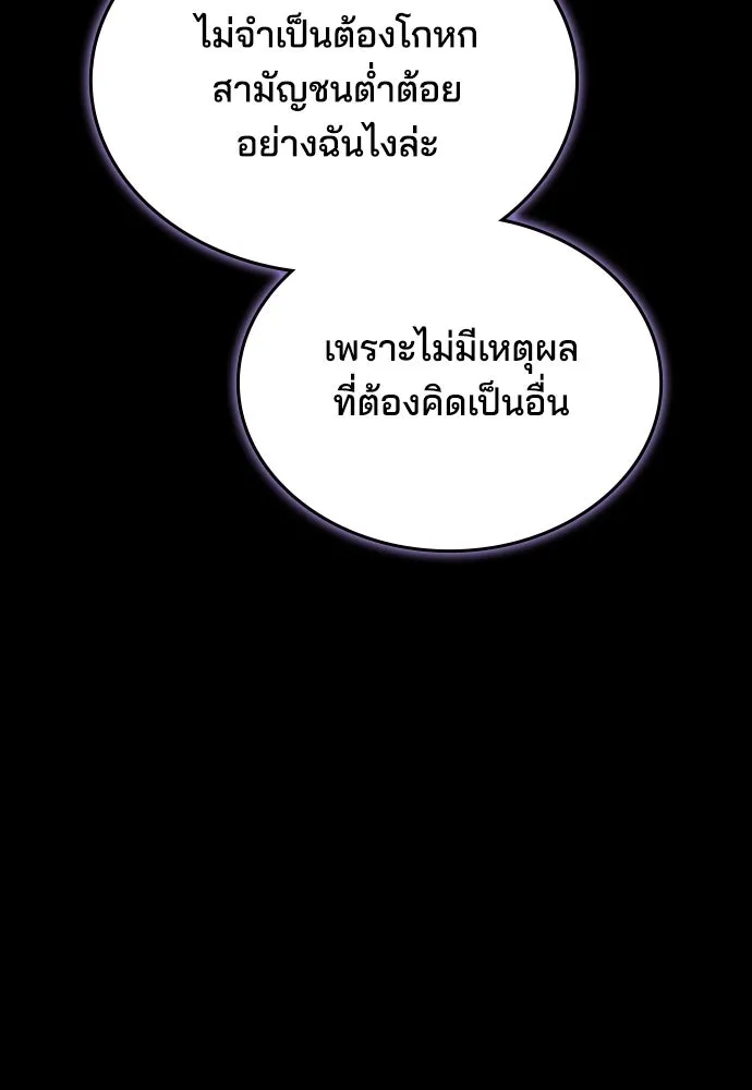 เหตุผลที่นางร้ายจับดาบ ตอนที่ 33 รูปที่ 143