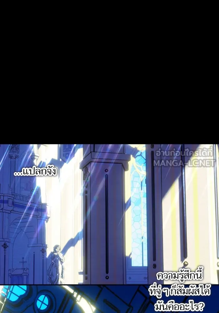บุตรสาวของดยุกปีศาจ ตอนที่ 88 รูปที่ 87