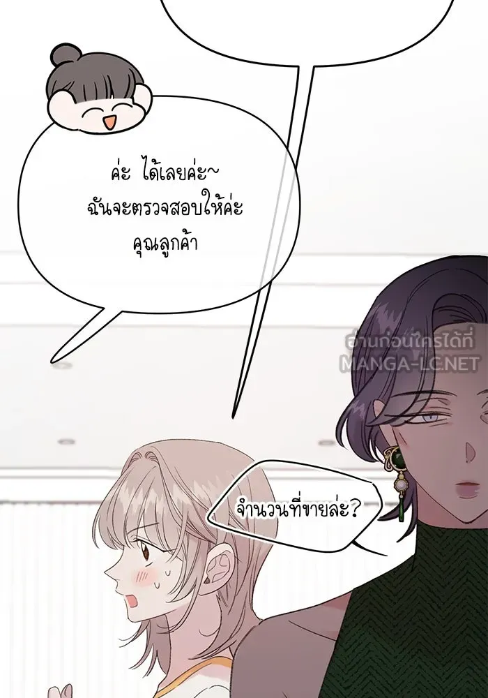 รักน้ำ รักปลา รักเธอนะ ตอนที่ 9 ปลาจิตใจดี รูปที่ 93