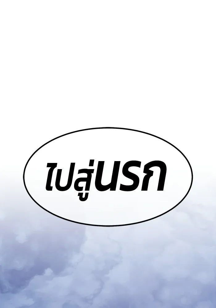 +99 ท่อนไม้พร้อมบวก ตอนที่ 114 เส้นทางสู่ปรโลก (2) รูปที่ 122