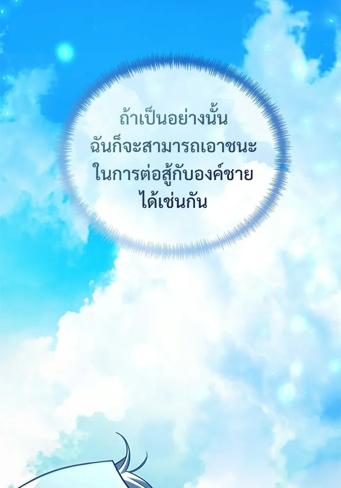 อัศวินดำล่าท้าเวลา ตอนที่ 56 รูปที่ 163