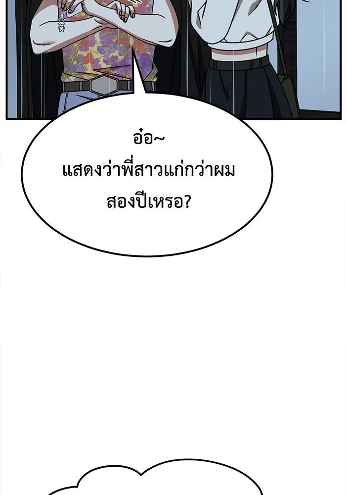 ช่วยเปลี่ยนฉันที ตอนที่ 265. ซีซัน 2 รูปที่ 58
