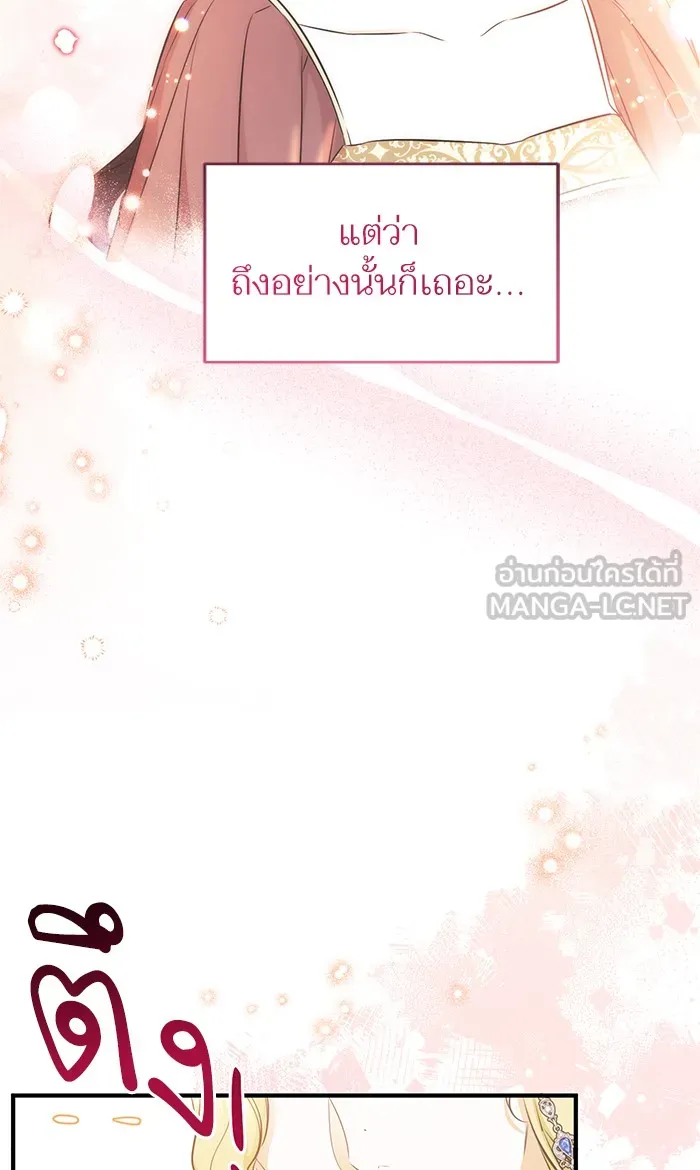 แด่ตัวละครโปรดที่ถูกทิ้ง ตอนที่ 13 รูปที่ 3