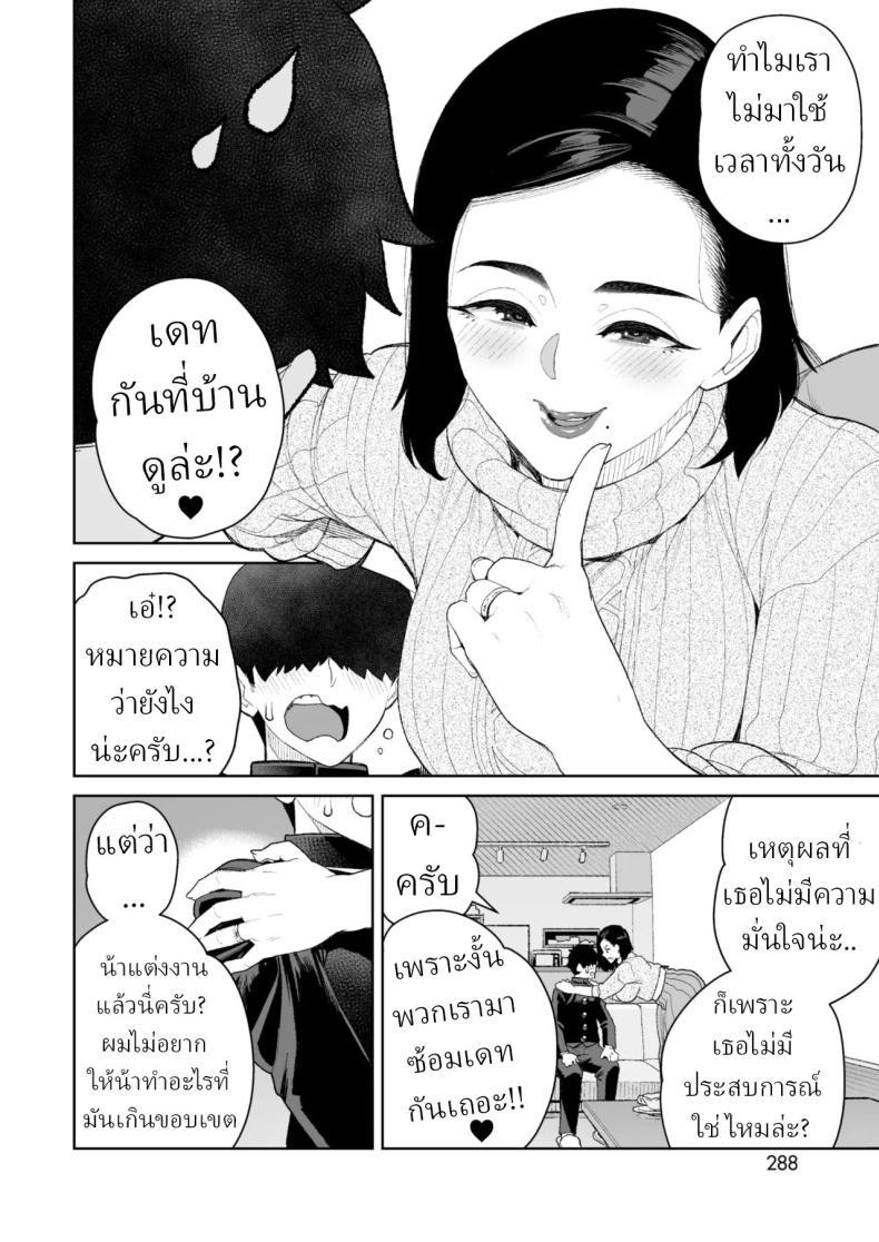Doujin-Lc- อ่าน โดจิน มังฮวา เกาหลี ญี่ปุ่น จีน แปลไทย เดทกับน้าที่บ้าน [Minamida Usuke] ตอนที่ 1 2 3 4 5 6 7 8 9 10 11 12 13 14 ฟรี ไม่มีโฆษณา อ่าน โดจิน Manhwa เกาหลี ญี่ปุ่น จีน เรามีครบ คัดมาให้เน้นๆ โดจิน 18+ รับประกันความฟินโดย  Doujin Lc