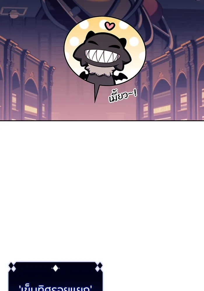 ผู้เล่นหน้าใหม่เลเวลแมกซ์ ตอนที่ 116 โรงจำนำของริกโนส รูปที่ 77