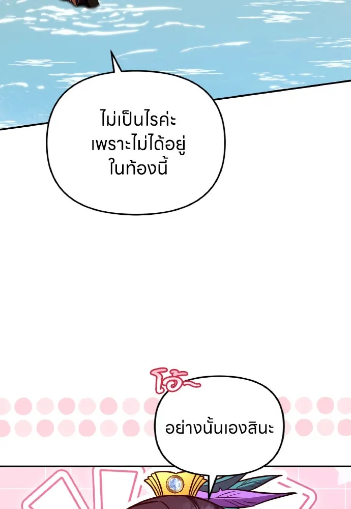 ข้าเนี่ยนะเป็นพระสนม ตอนที่ 122 คล้ายแปลก ๆ รูปที่ 23