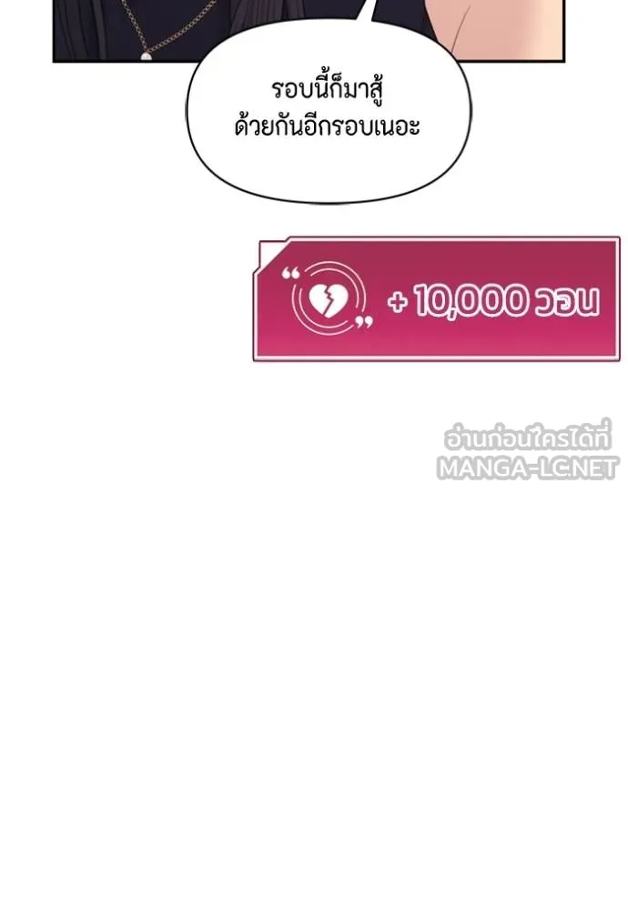 Couple Breaker ตอนที่ 61 รูปที่ 90