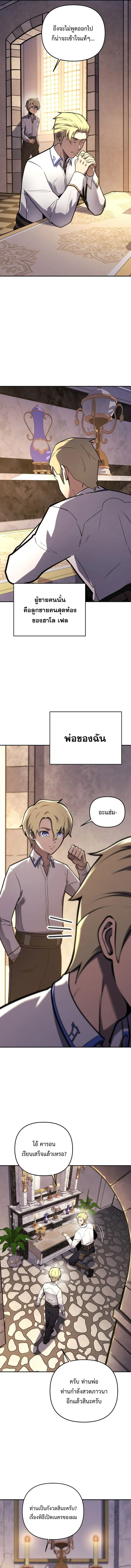 The Mad Dog of the Duke_s Estate เก_ดใหม_เป_นหมาบ_าในตระก_ลดย_ก ตอนที่ ตอนที่ 1 รูปที่ 12