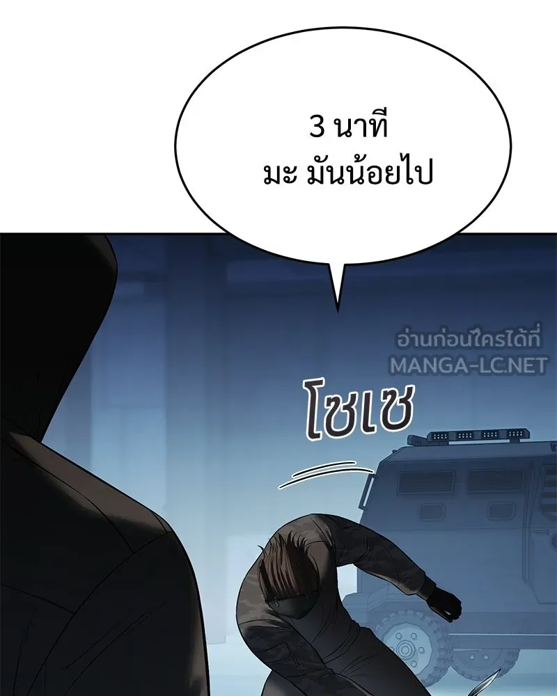 แบคXX ตอนที่ 169 รูปที่ 132