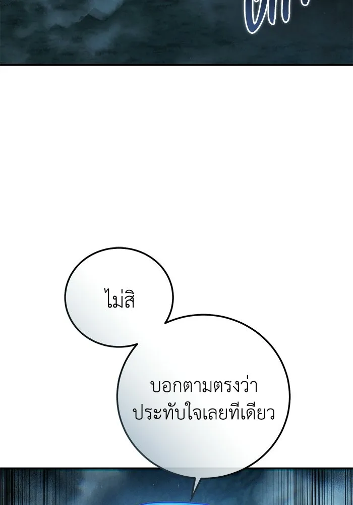 ยอดนักดาบผู้โอบอุ้มดารา ตอนที่ 108 รูปที่ 91