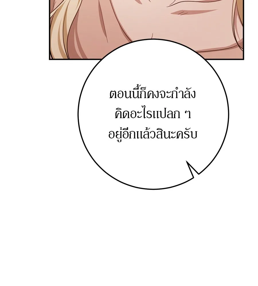 เบื้องหลังรอยยิ้มของเจ้าหญิง ตอนที่ 18 รูปที่ 137